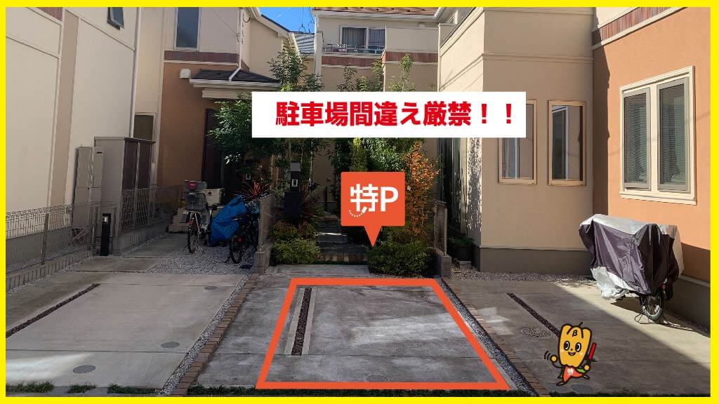 立川駅から近くて安い錦町6-9-11駐車場