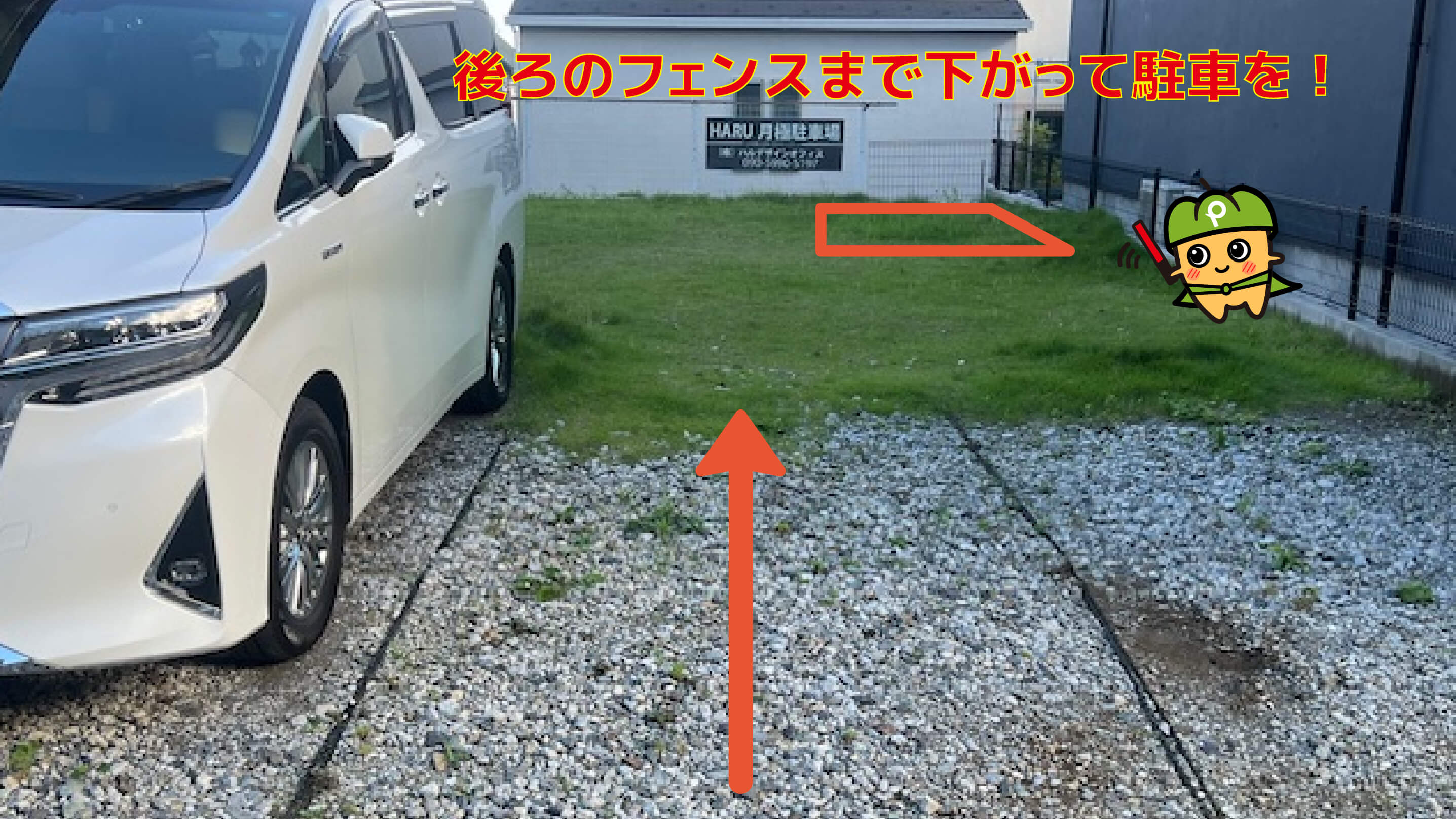 下北沢から近くて安い《軽自動車》HARU月極駐車場