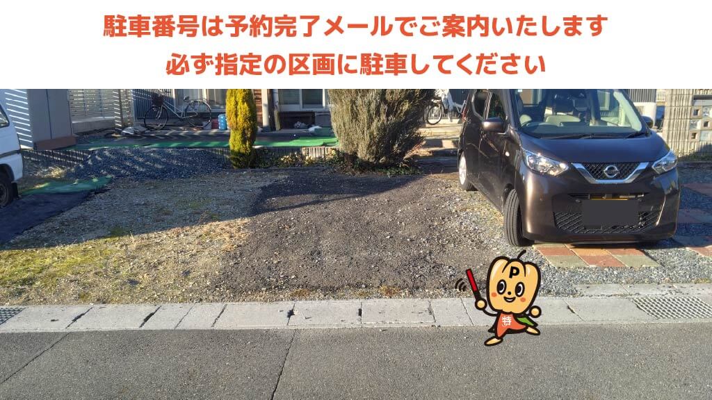 柳津駅(岐阜県)から近くて安い茜部野瀬3-16駐車場