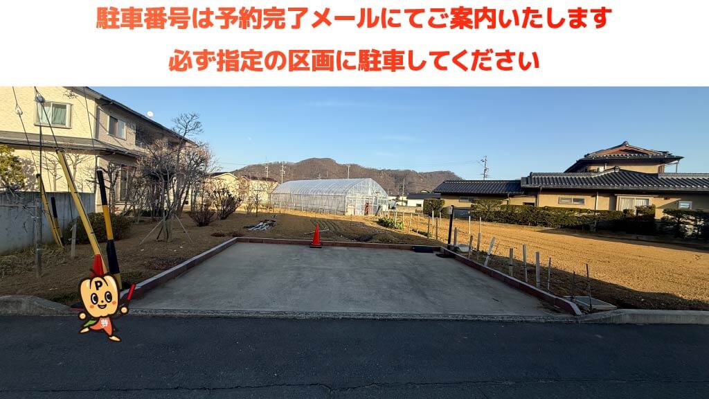 信州千曲市千曲川納涼煙火大会から近くて安い新田554-10駐車場