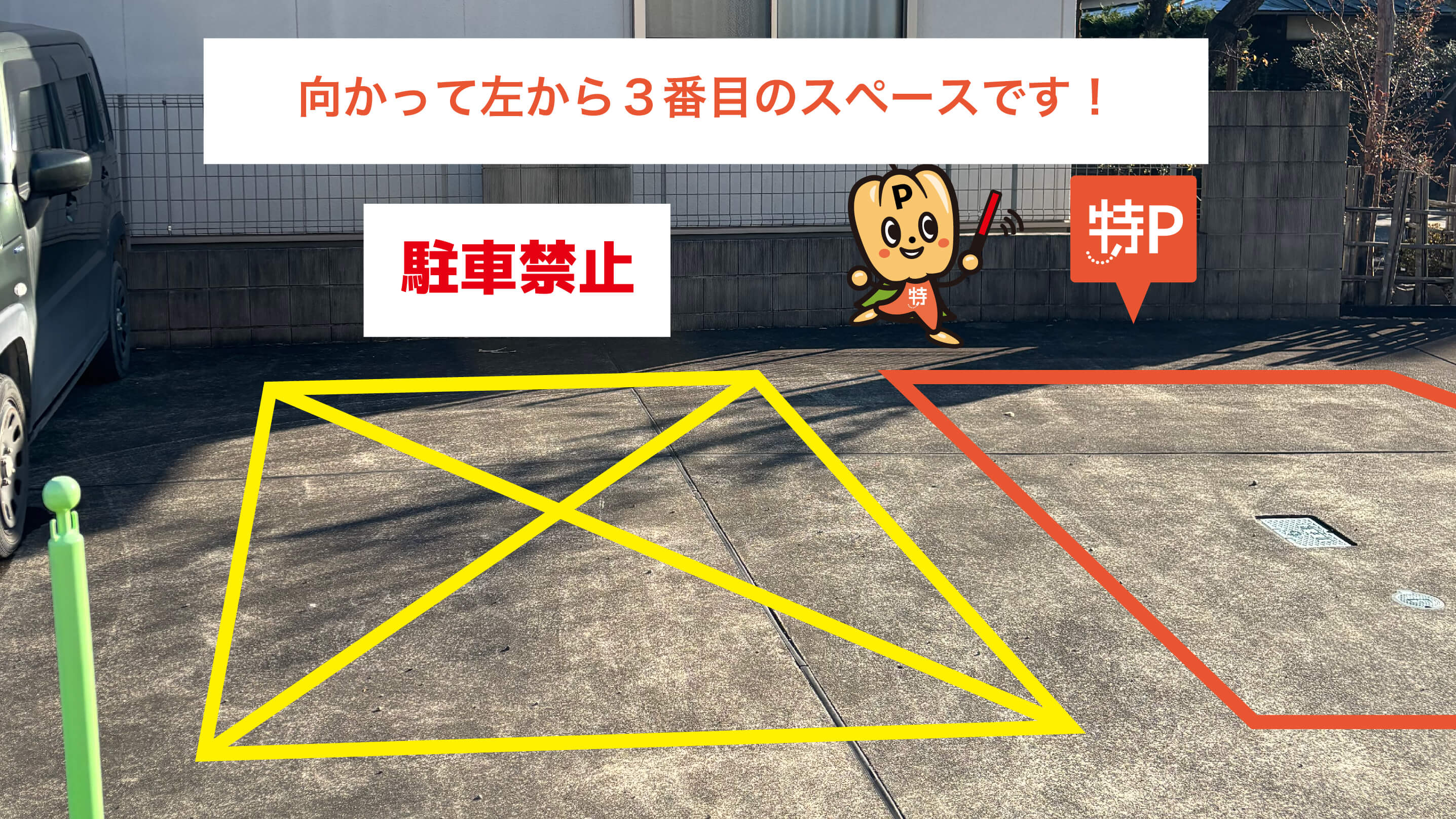 鴨宮駅から近くて安い【2番・臨時】鴨宮404-1駐車場