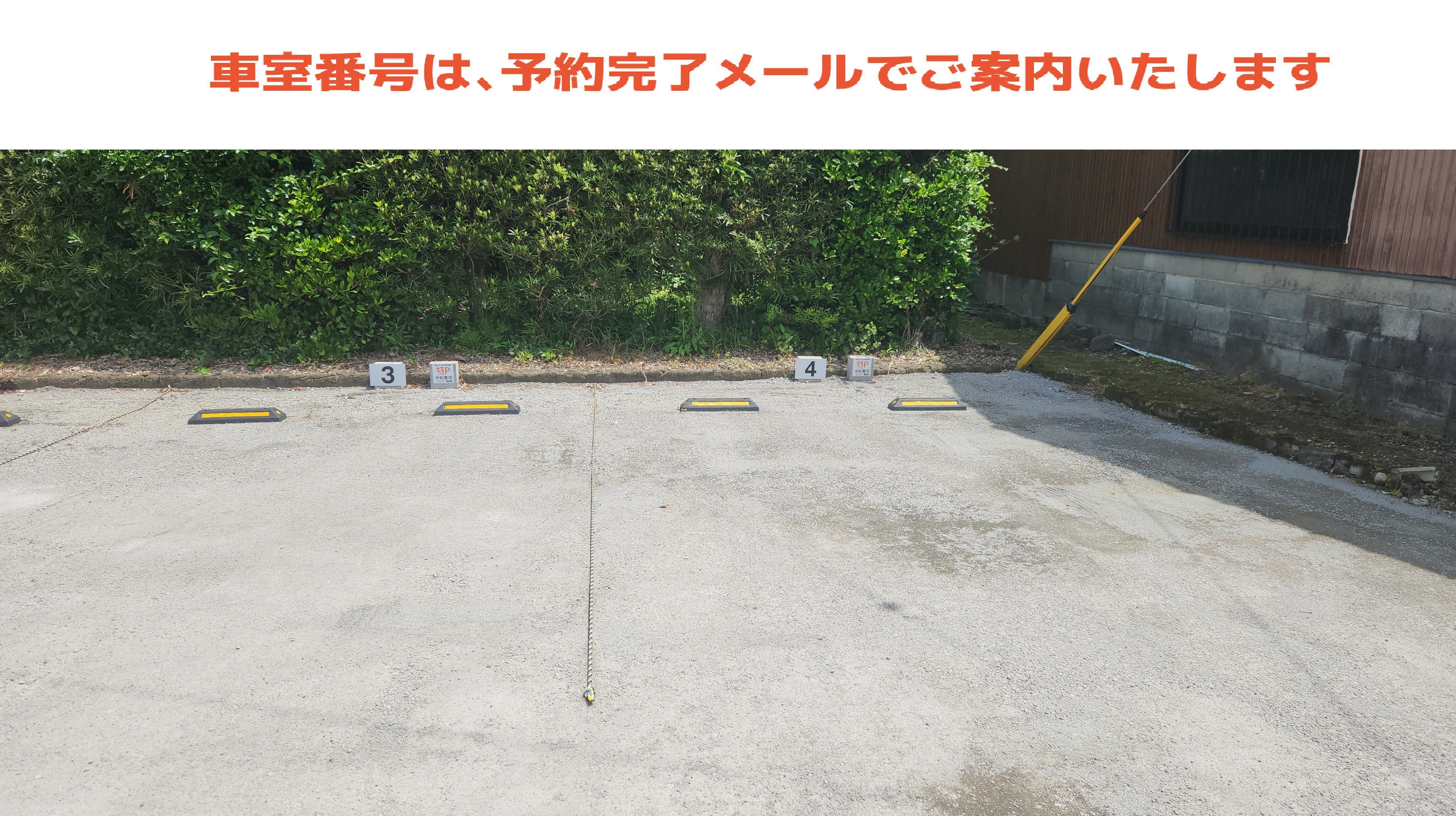 桜島saから近くて安い西餠田2575-1駐車場