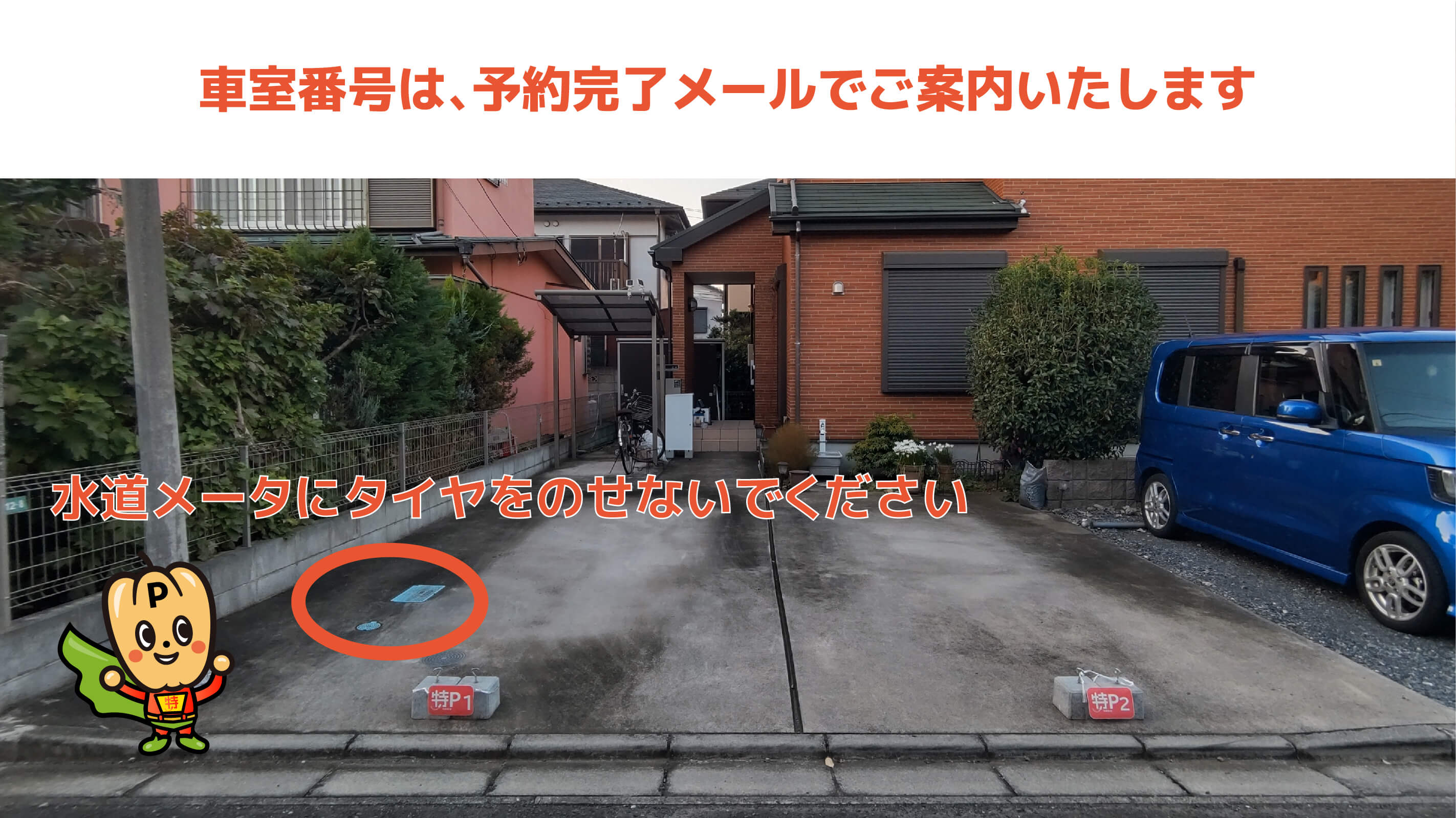 狭山市駅から近くて安い【右・2番】富士見1-12-8駐車場