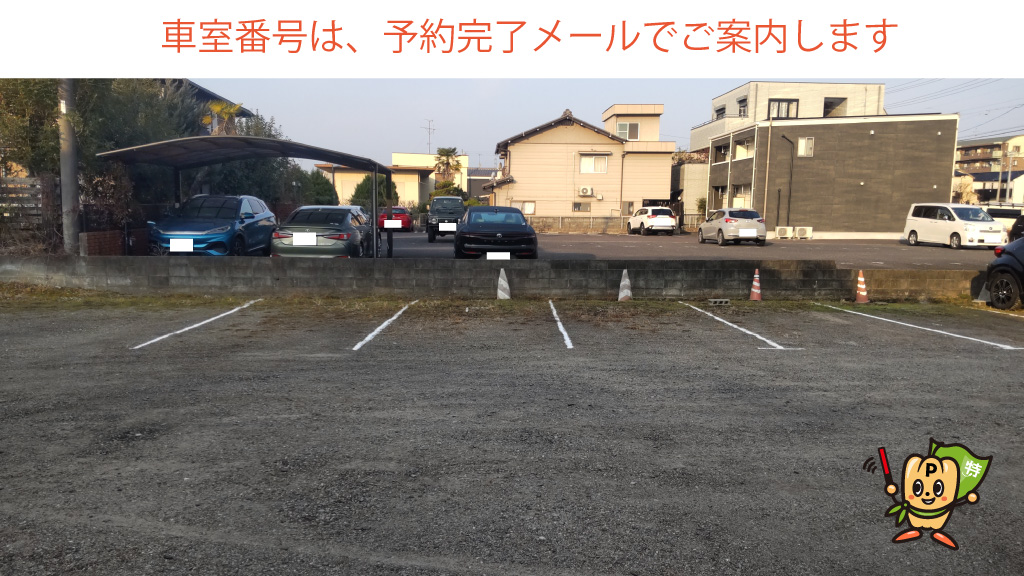 穂積駅から近くて安い只越1266-1付近駐車場