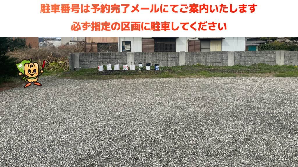 鳴門市阿波おどりから近くて安い撫養町南浜字権現79-1駐車場