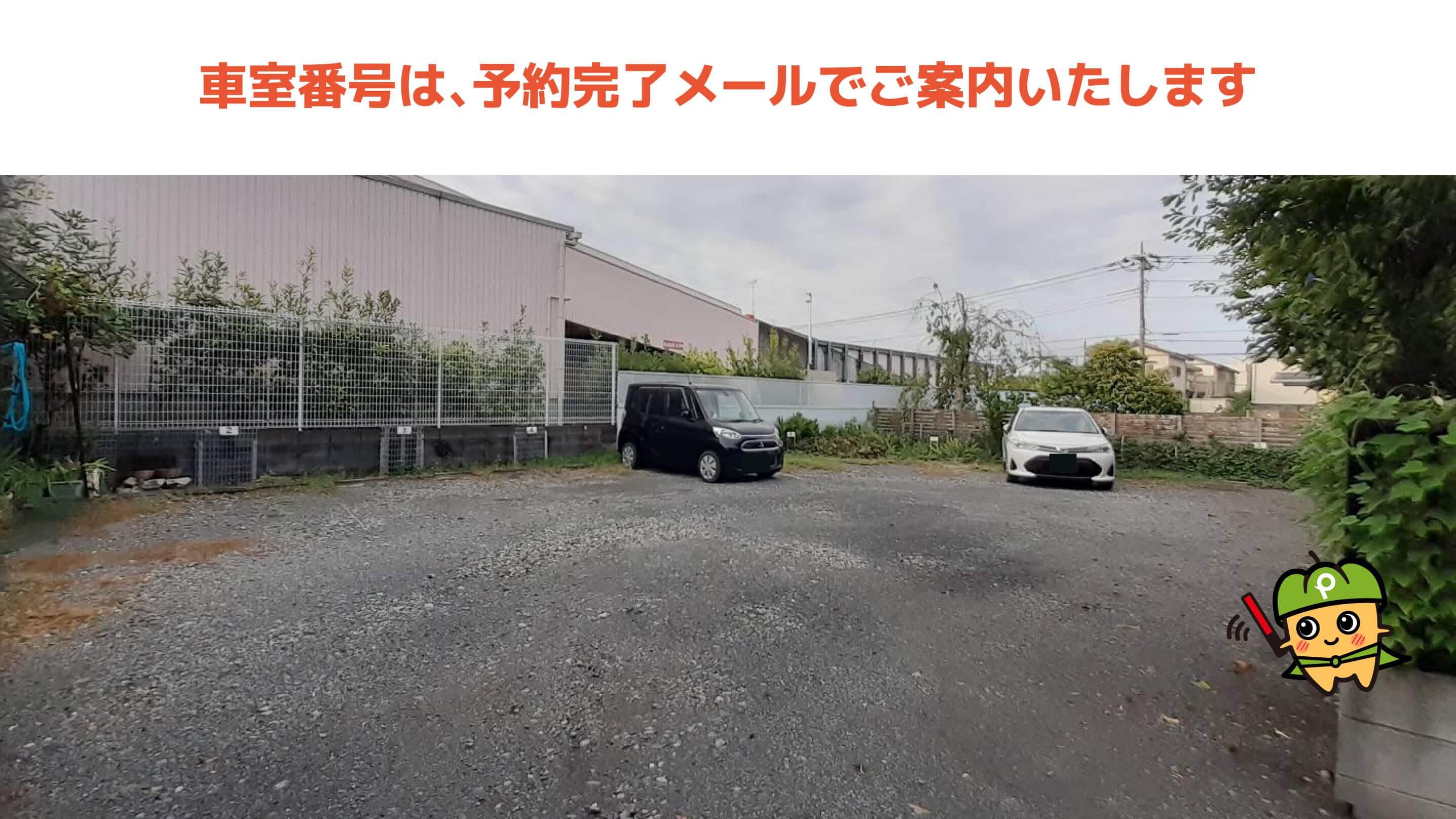北本駅から近くて安い《軽・コンパクト》中央3-36-6駐車場