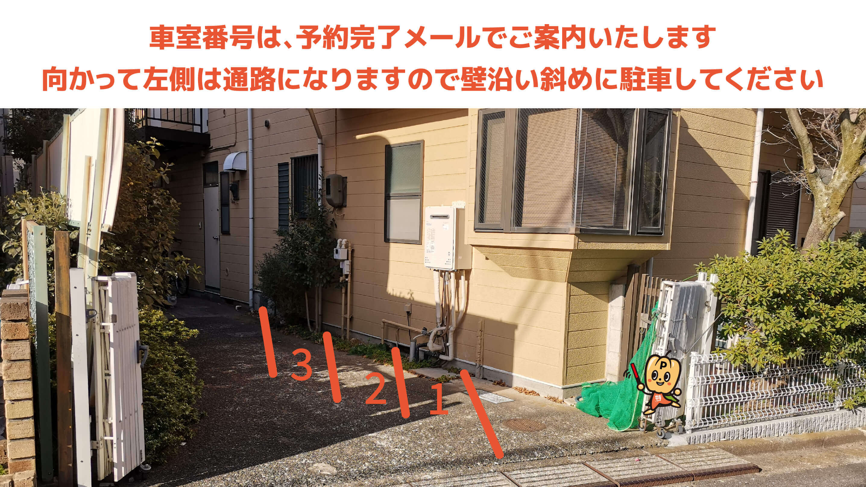 千歳船橋 から【 近くて安い 】駐車場｜特P (とくぴー)