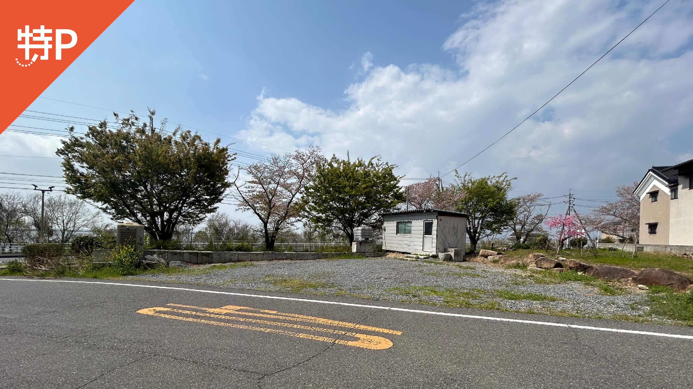 【予約制】特P 八浜町見石932-1駐車場の画像1