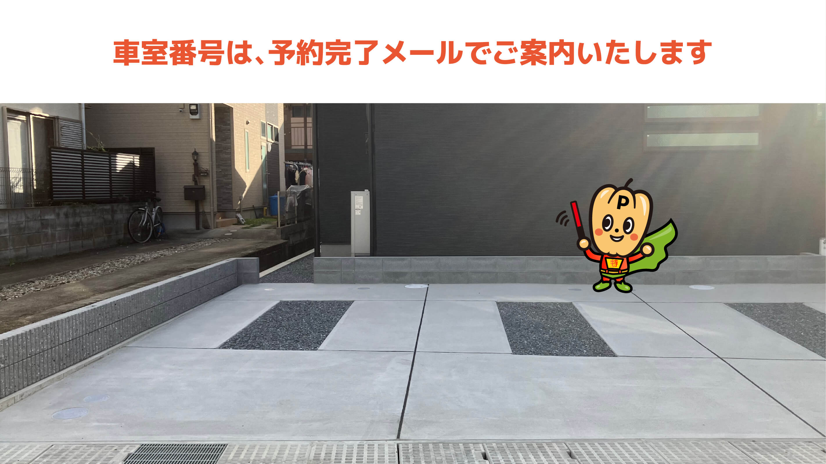 木幡駅から近くて安い木幡陣ノ内43-1駐車場
