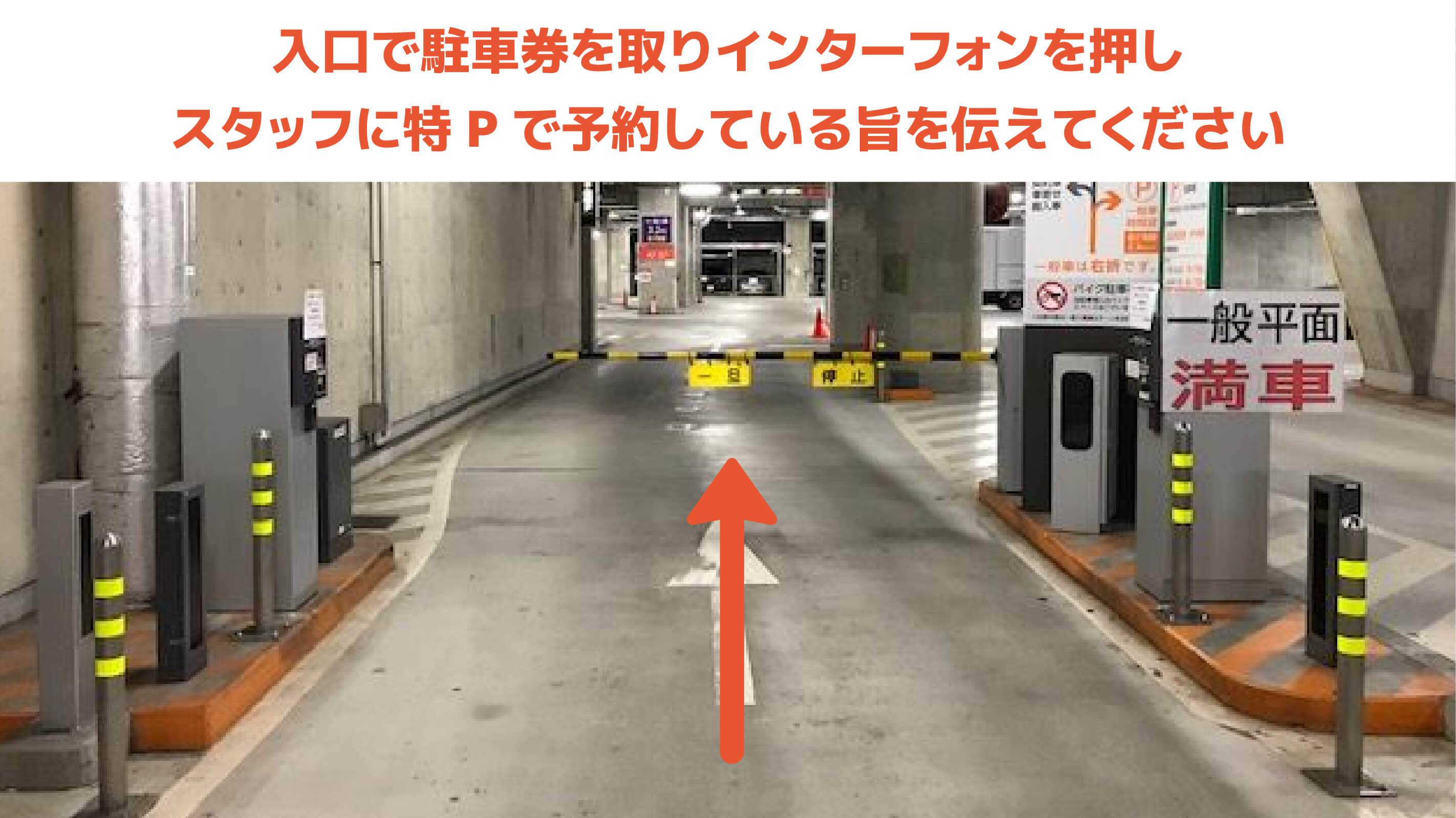 《ハイルーフ》ミューザ川崎駐車場の写真