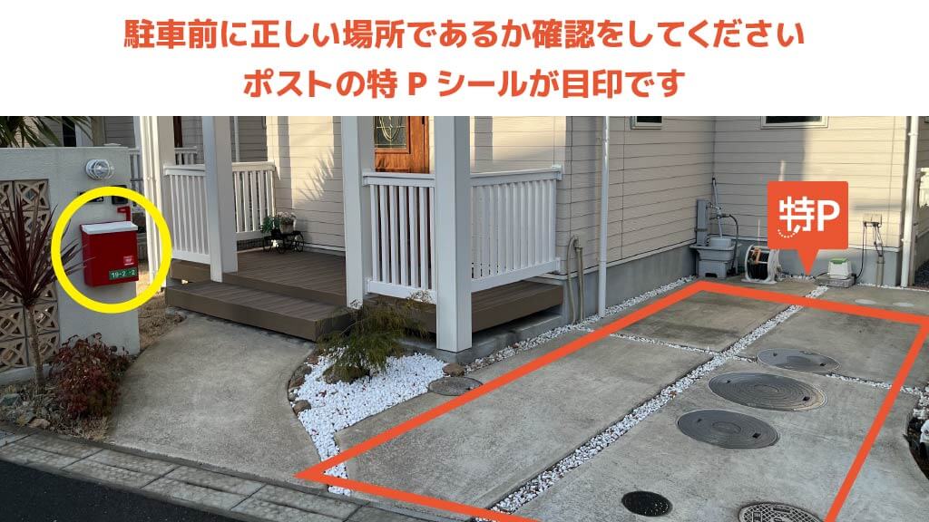 サミット馬込沢から近くて安い丸山5-19-2-2駐車場