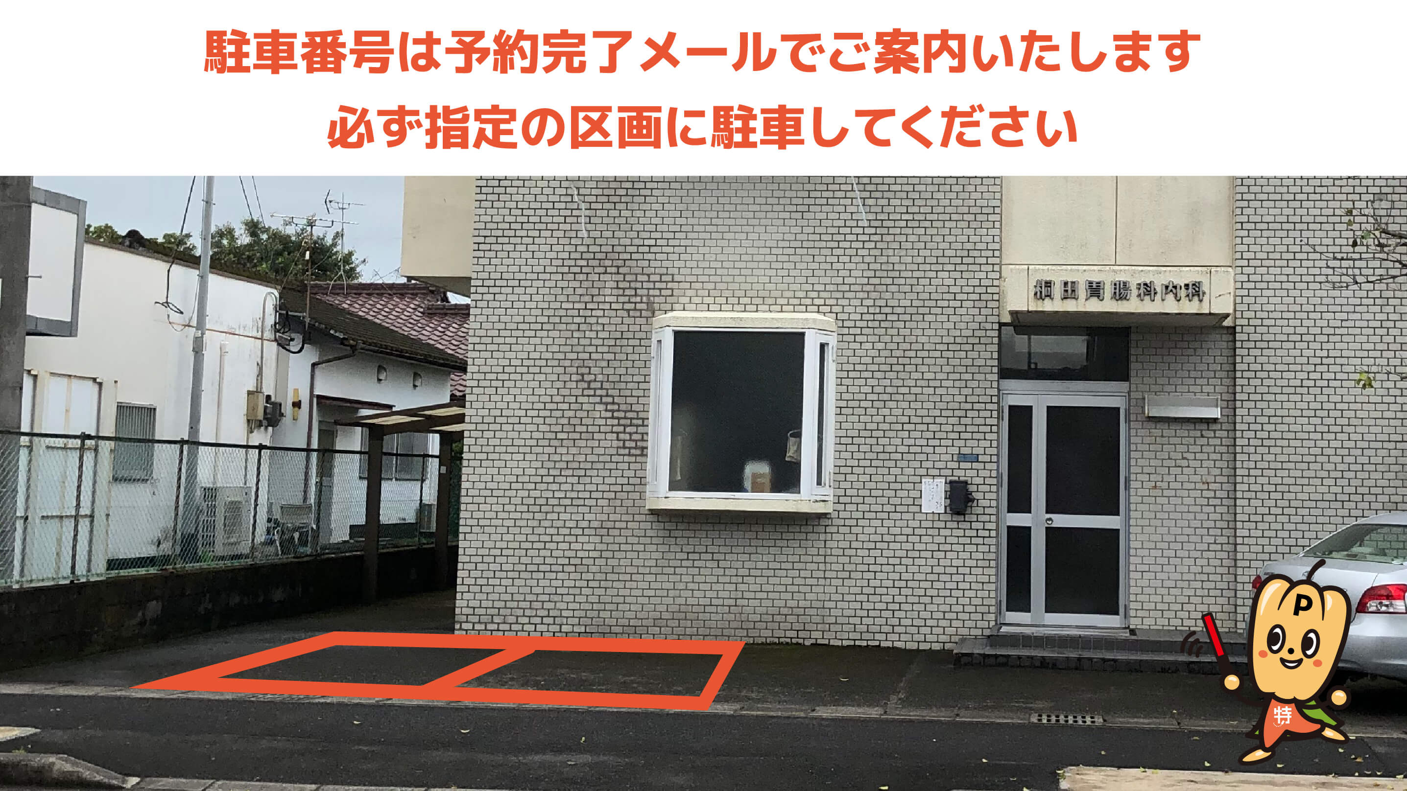 霧島国分夏まつりから近くて安い国分中央5-13-7駐車場