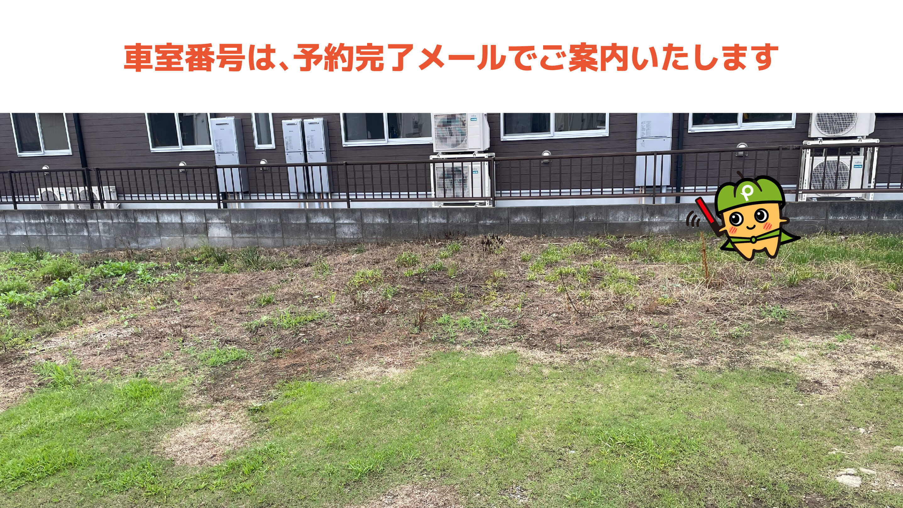 東松山駅から近くて安い加美町13-40駐車場