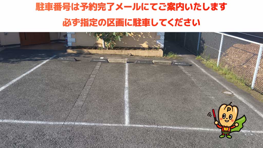 富田駅(三重県)から近くて安いcafe The Room駐車場