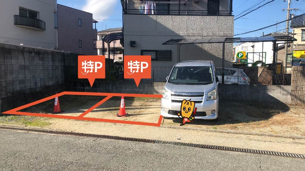豊中警察署桜井谷交番 から 近くて安い 駐車場 500 24h 特p とくぴー 豊中警察署桜井谷交番 から 近くて安い 駐車場 500 24h 特p とくぴー