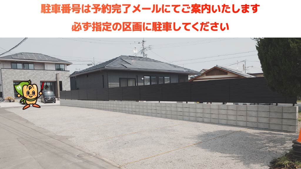 須屋駅から近くて安い《軽自動車》須屋329−2駐車場