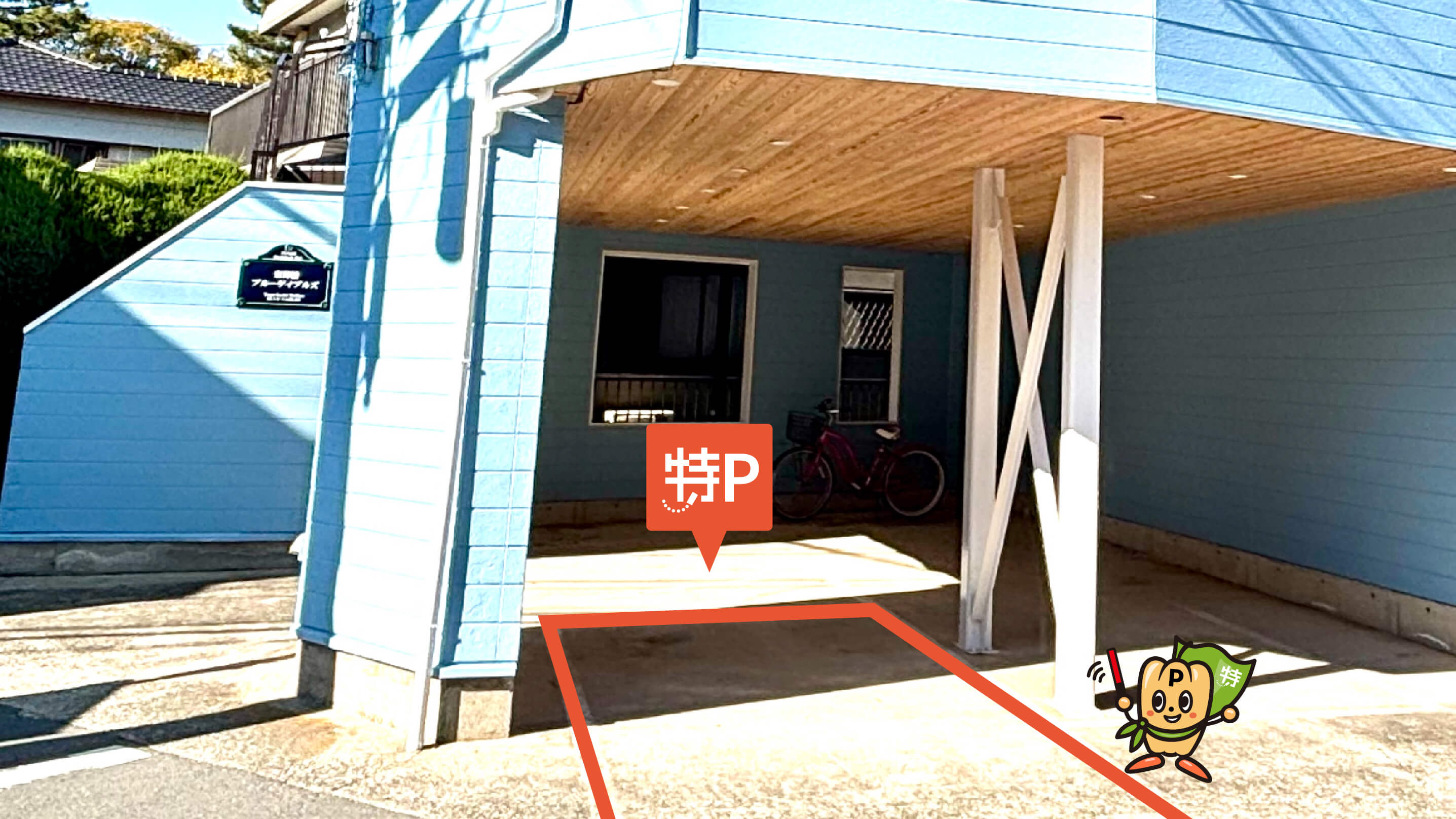 逗子から近くて安い東郷橋ブルーゲイブルズ駐車場