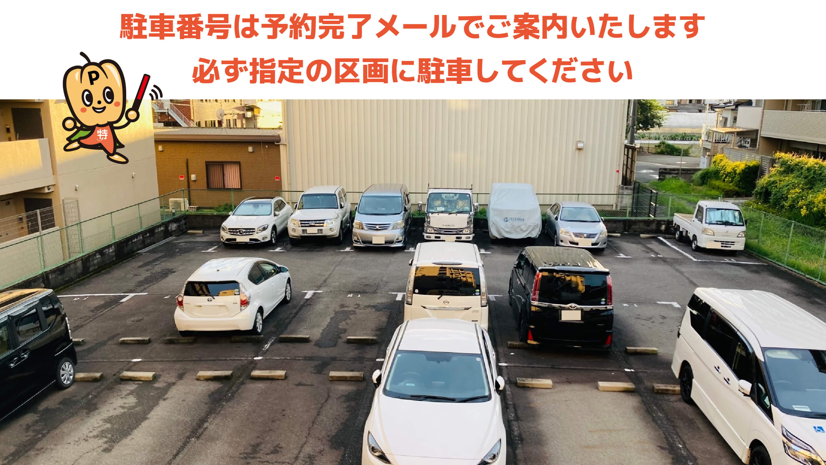 太秦天神川駅から近くて安い太秦木ノ下町12番地駐車場