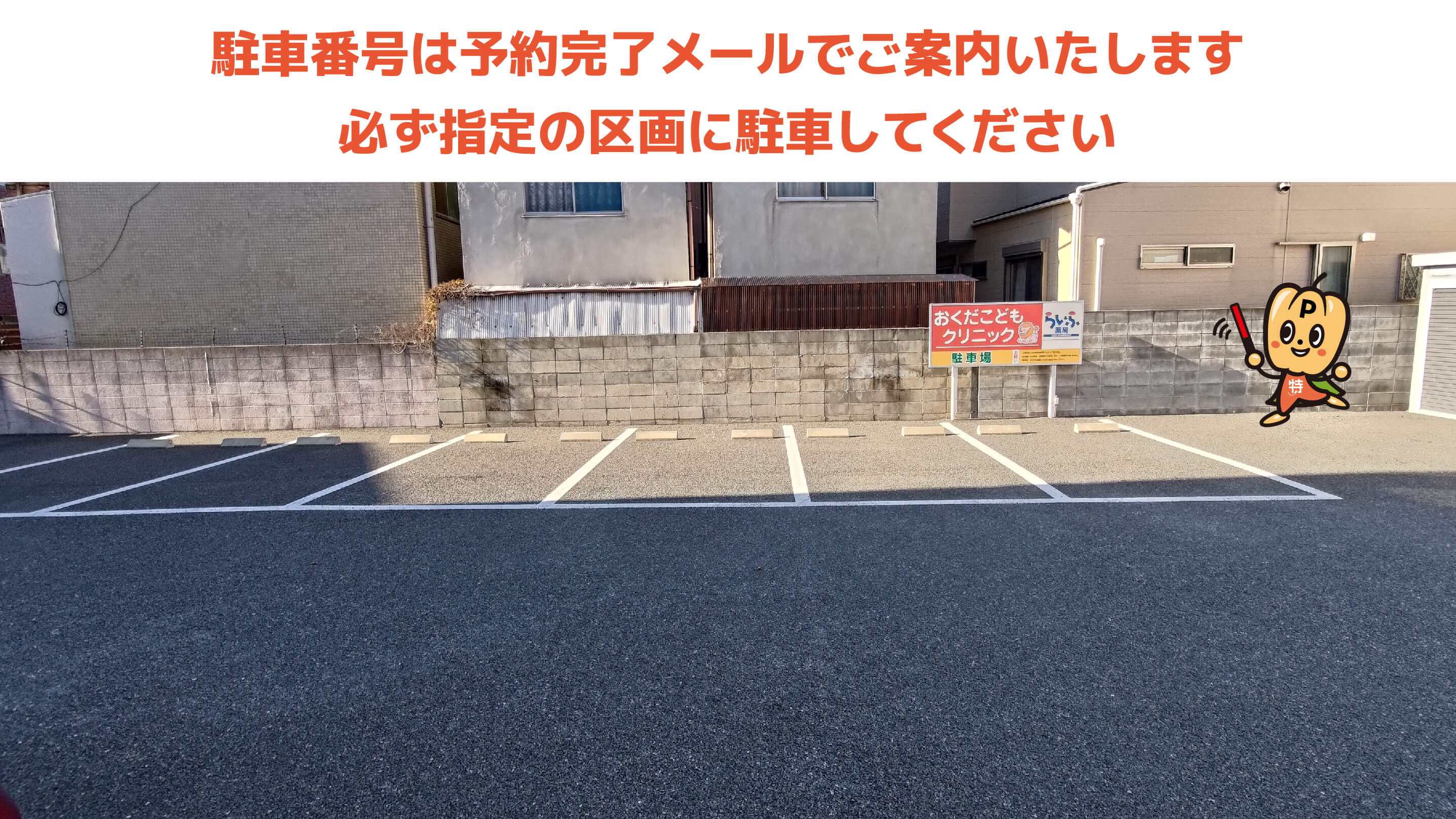 京都市呉竹文化センターから近くて安いおくだこどもクリニック駐車場