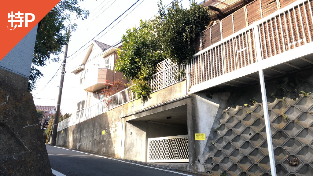 神奈川県横浜市磯子区洋光台一丁目 から 近くて安い 駐車場 100 8h 特p とくぴー