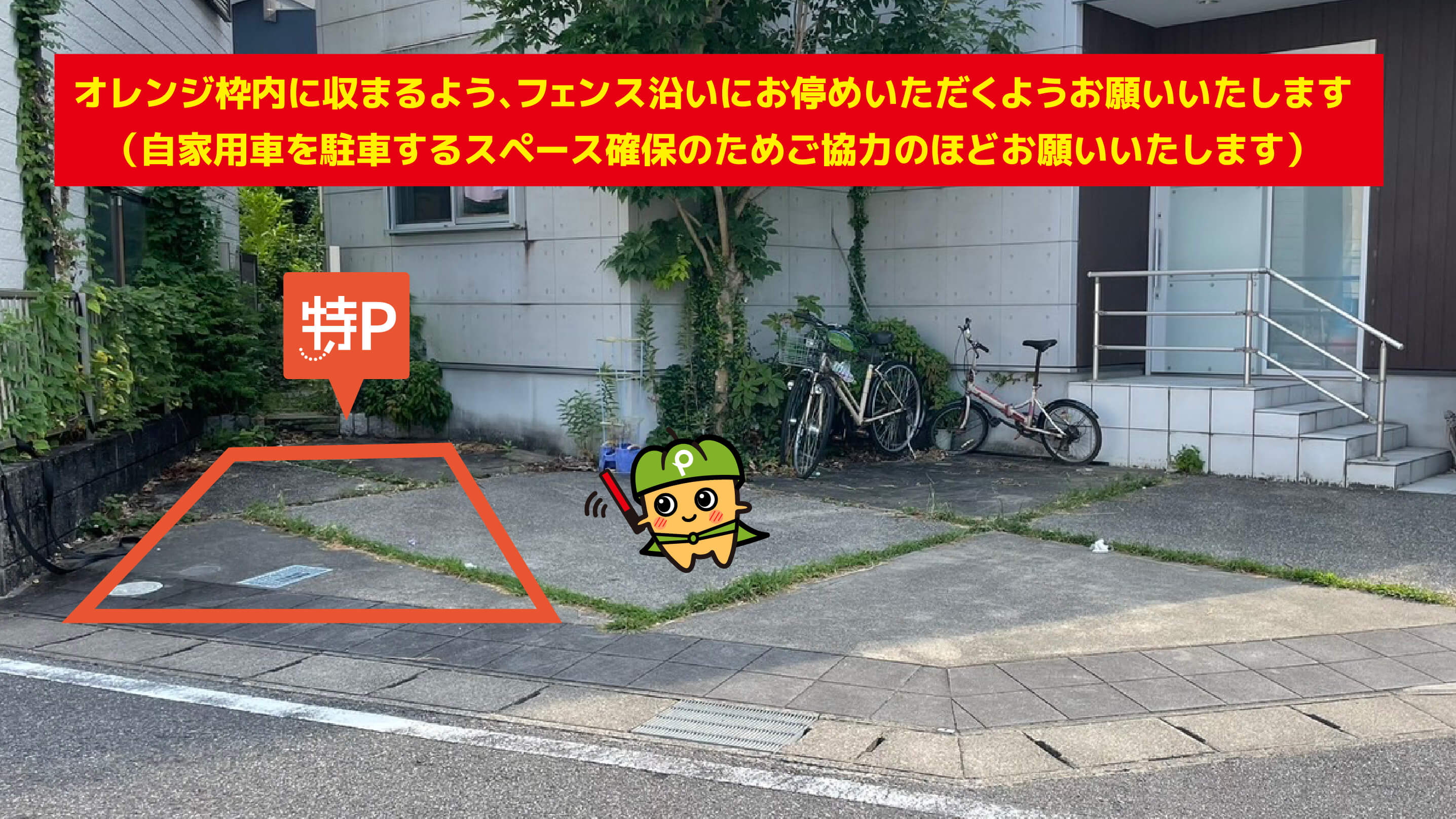 東公園（岡崎市）から近くて安い欠町字三田田南通13-1駐車場