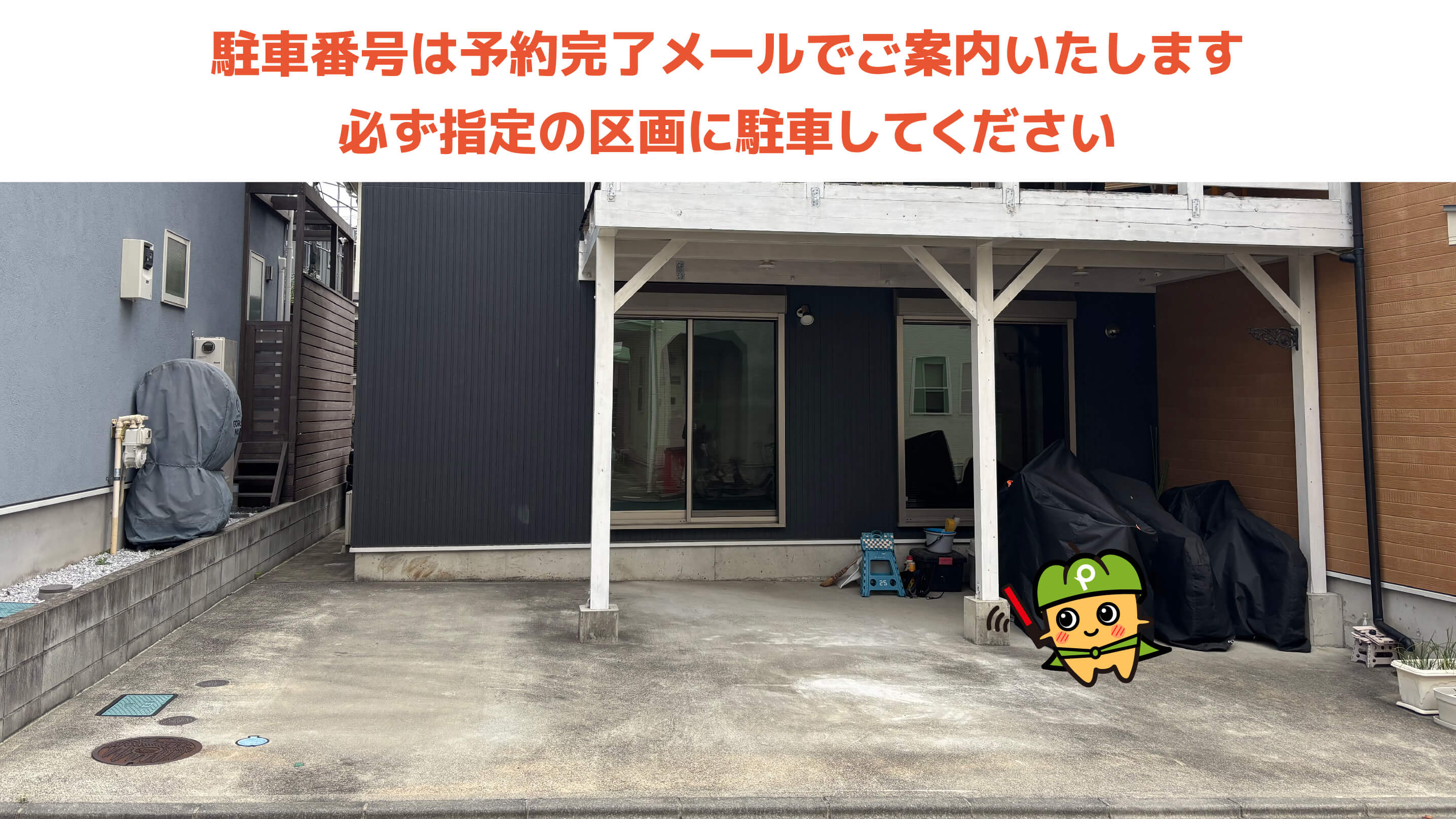 辻堂海浜公園から近くて安い《軒下》辻堂太平台1-9-11駐車場