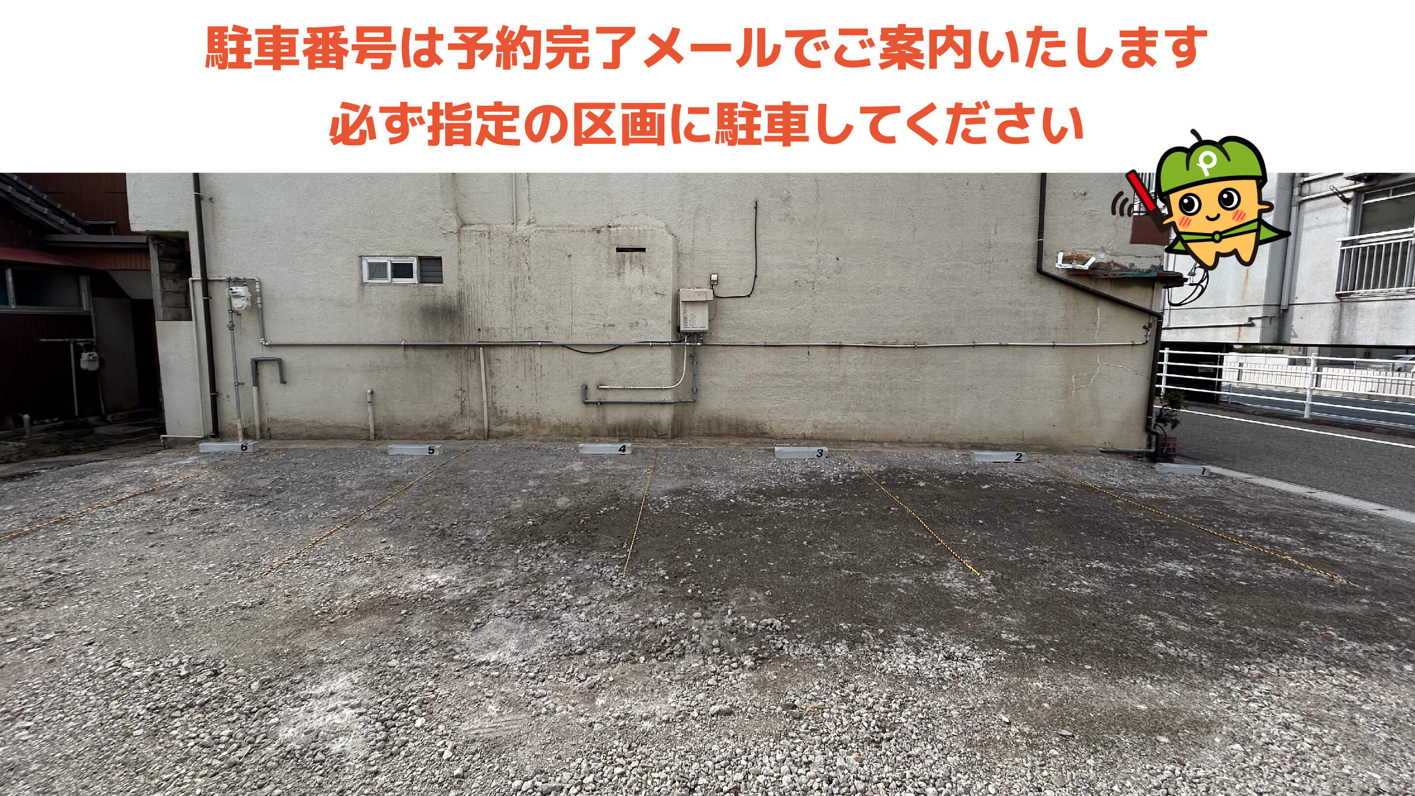 小倉駅から近くて安い【軽専用】 長浜I駐車場