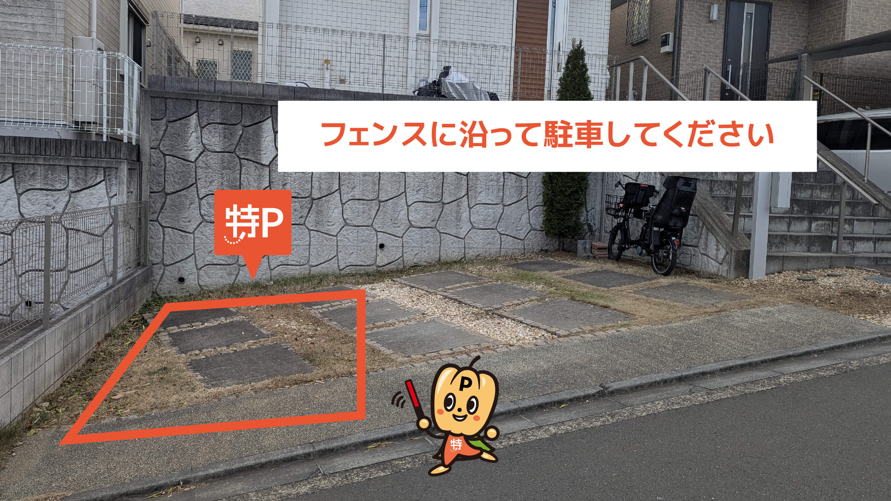 十日市場駅から近くて安いつつじが丘28-211駐車場