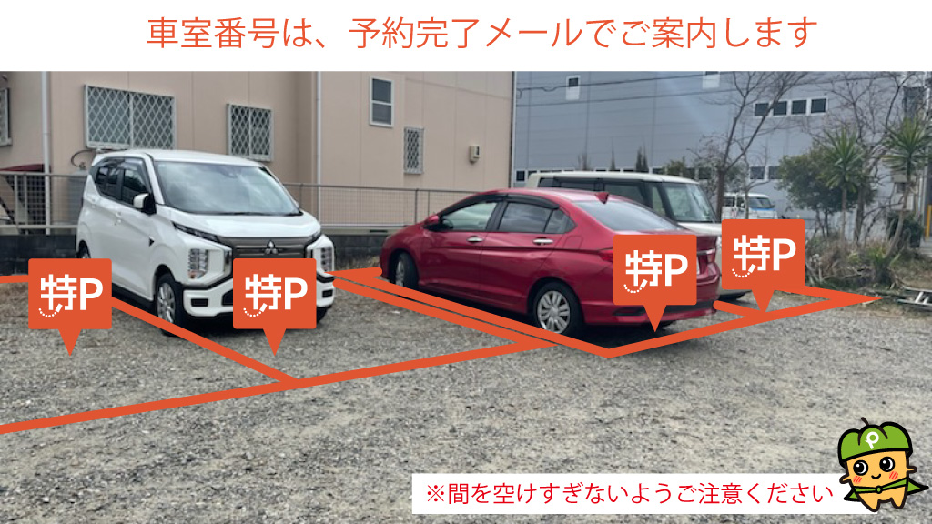 航空自衛隊 小牧基地から近くて安い【小牧基地航空祭限定】牛山町953-5駐車場