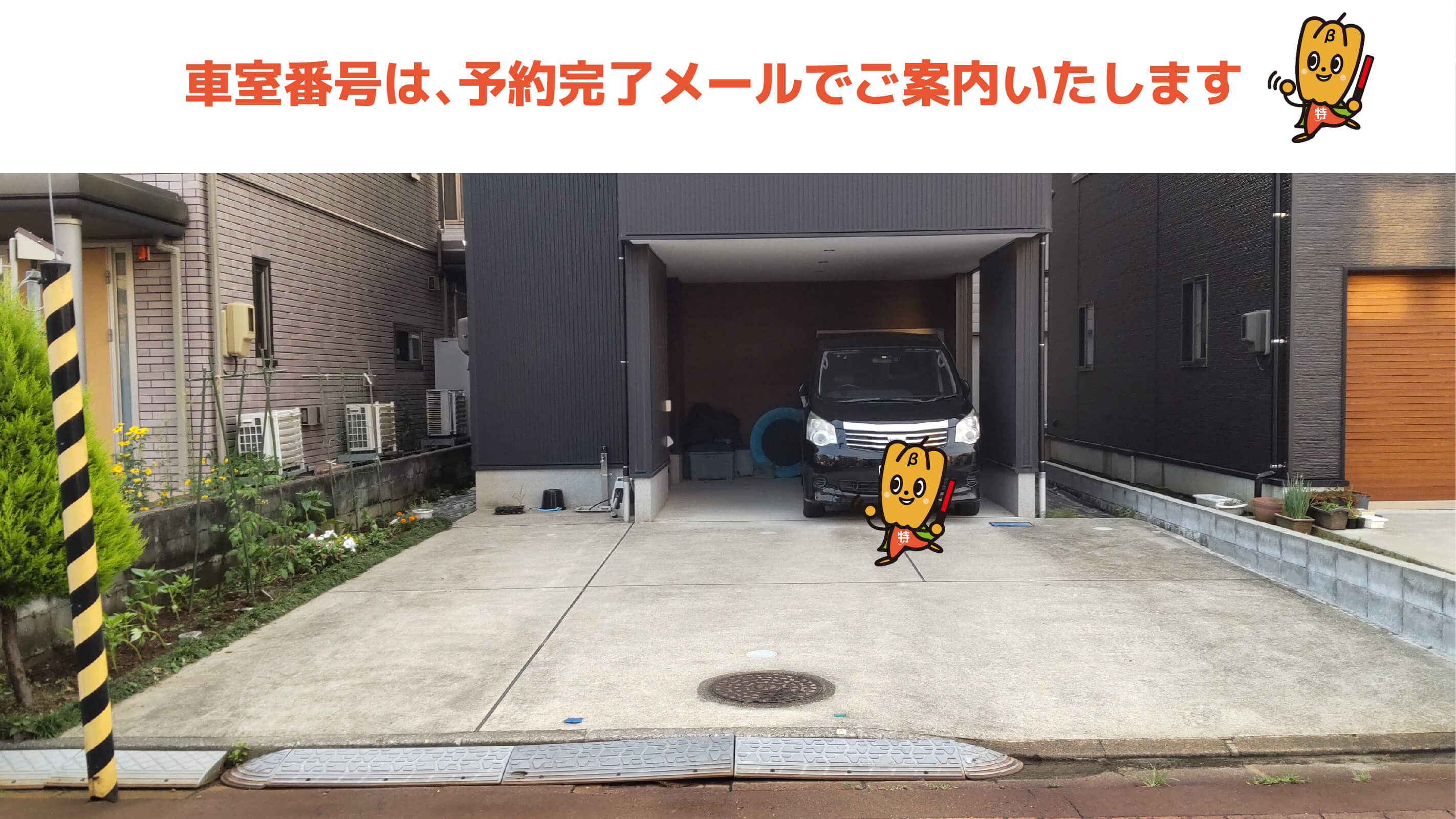 長岡花火大会から近くて安い大島新町2丁目甲1472-1駐車場