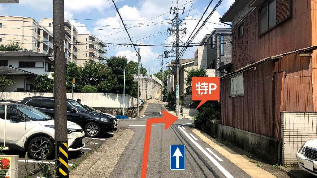 星ヶ丘駅 から 近くて安い 駐車場 500 24h 特p とくぴー