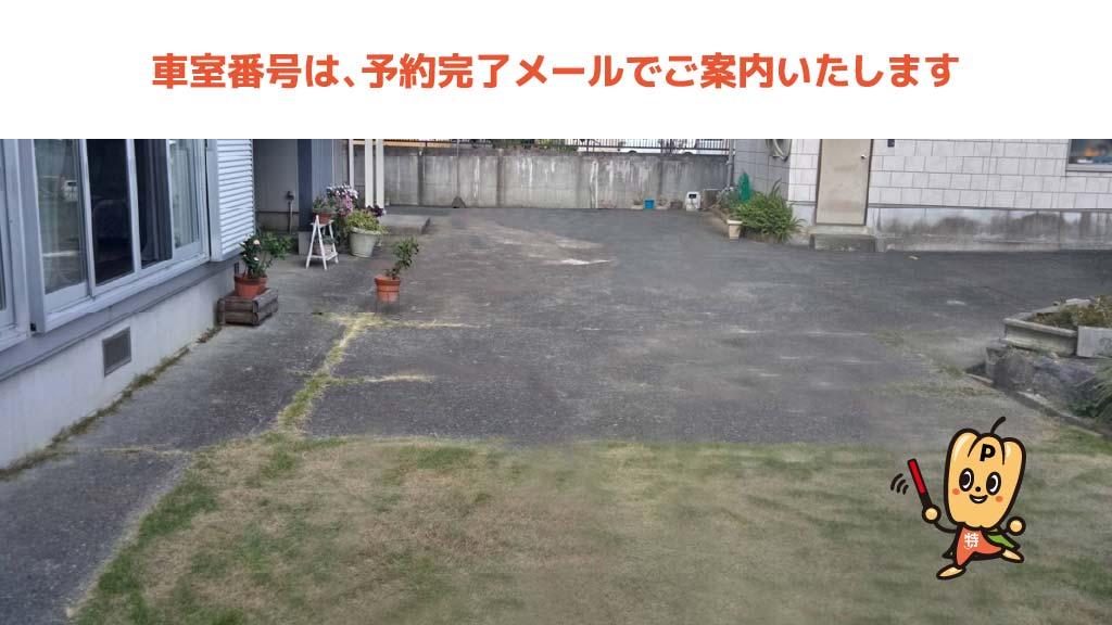 エコパスタジアムから近くて安い愛野南4-7-5駐車場