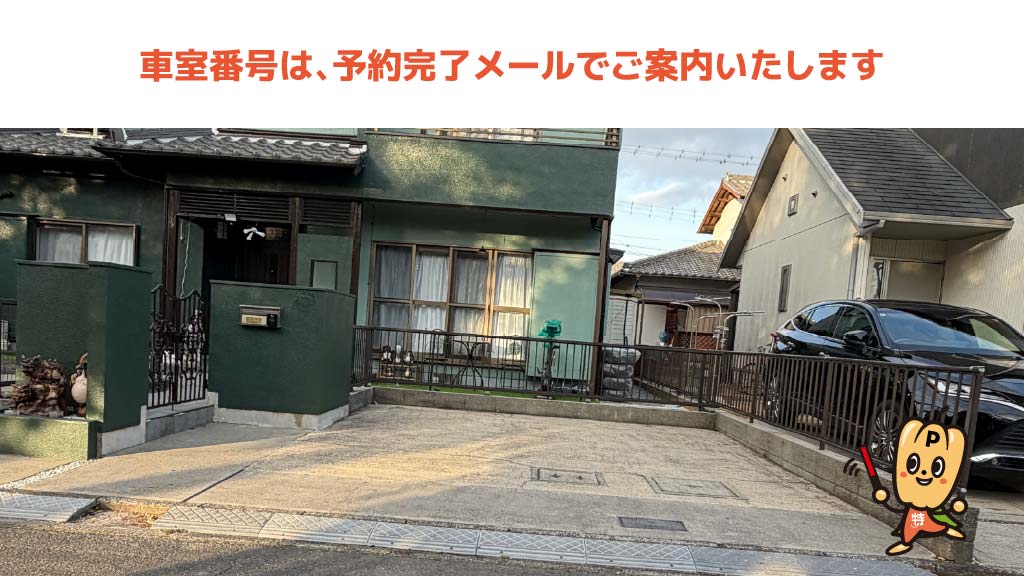中瀬古駅から近くて安い郡山町600-26駐車場