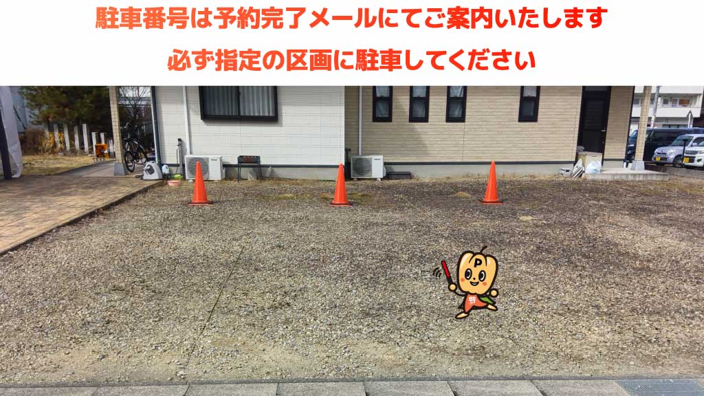 高山祭（秋の高山祭）から近くて安い昭和町2-226駐車場