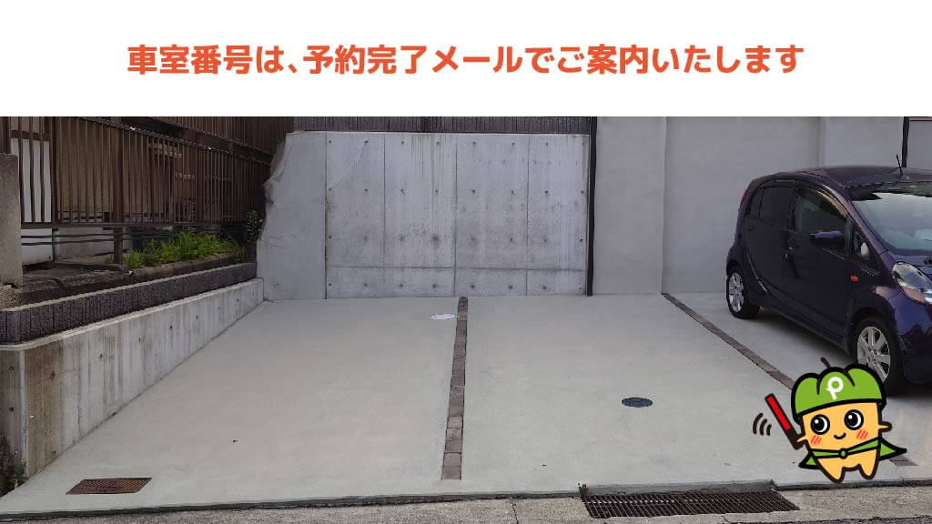 兵庫県運転免許更新センターから近くて安い朝霧山手町7-5駐車場