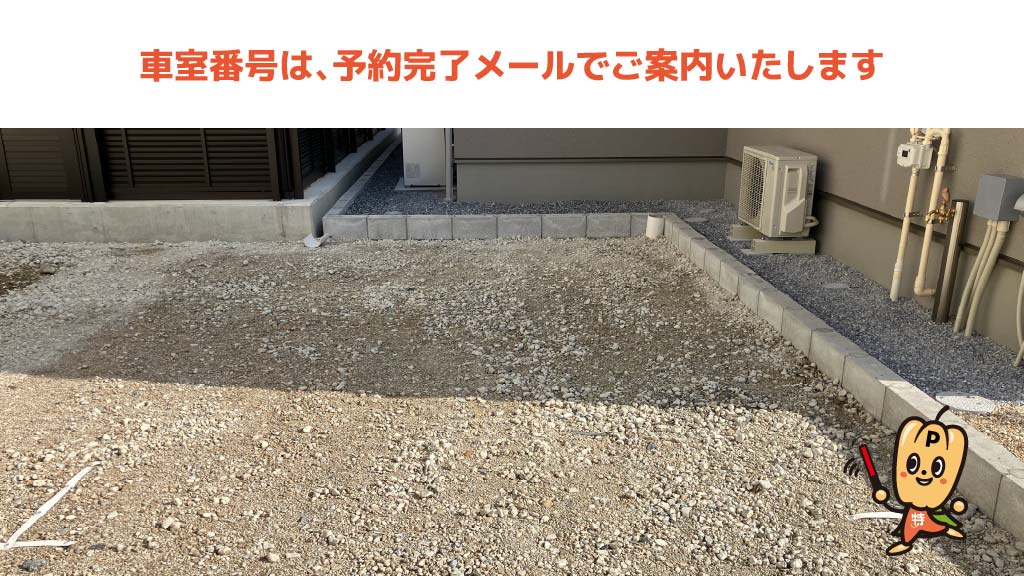 ぎふ灯り物語から近くて安い下茶屋町10駐車場