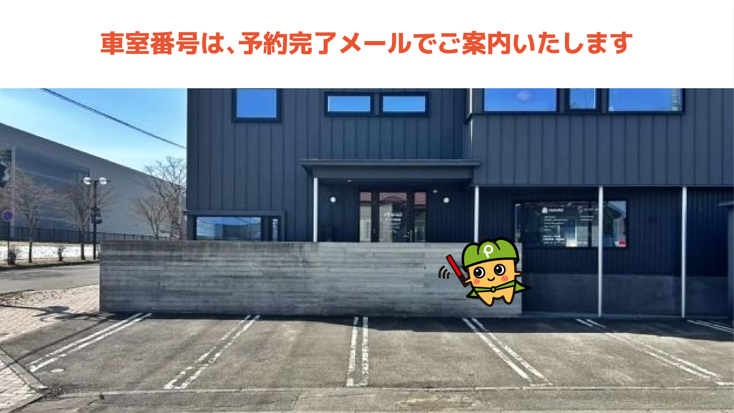 北広島駅から近くて安い八城地建 北広島支店前パーキング