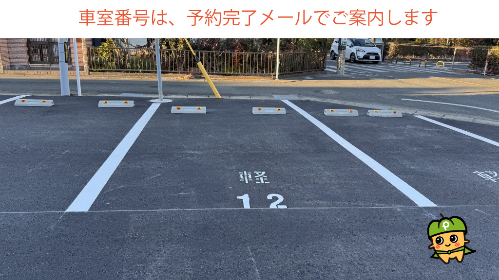 四ツ池公園浜松球場から近くて安い【軽自動車専用】幸3丁目18-3駐車場