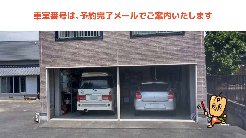 エコパスタジアムから近くて安い《軽・コンパクト》愛野南4-7-5駐車場