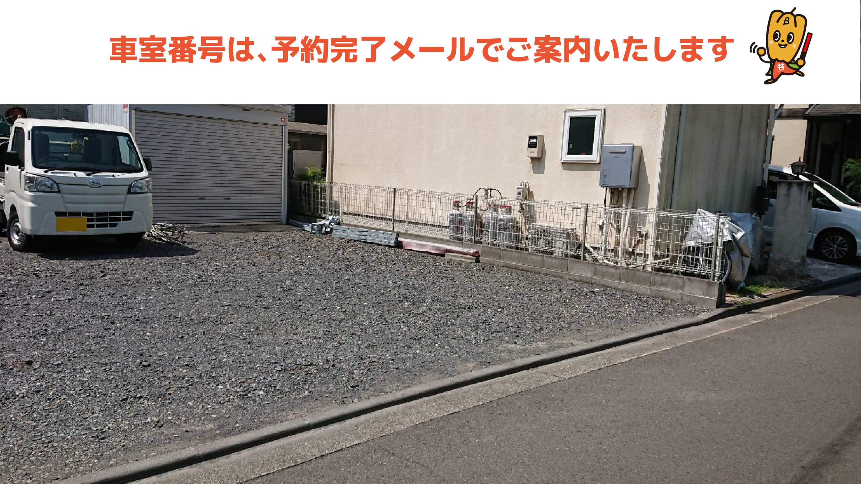 玉川上水駅から近くて安い幸町5-47駐車場