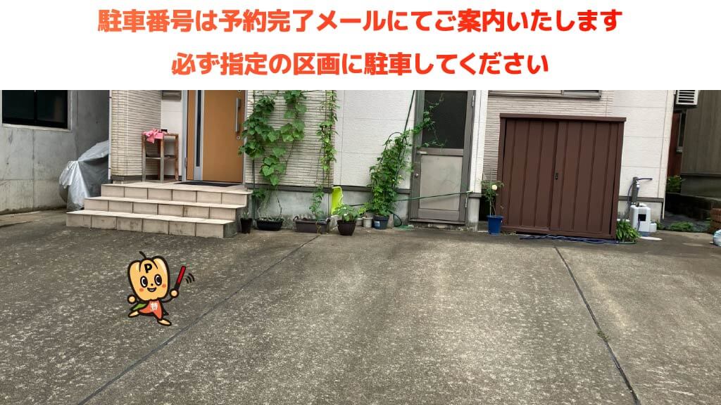 長岡市水道公園から近くて安い《軽自動車》中島4-11-5駐車場