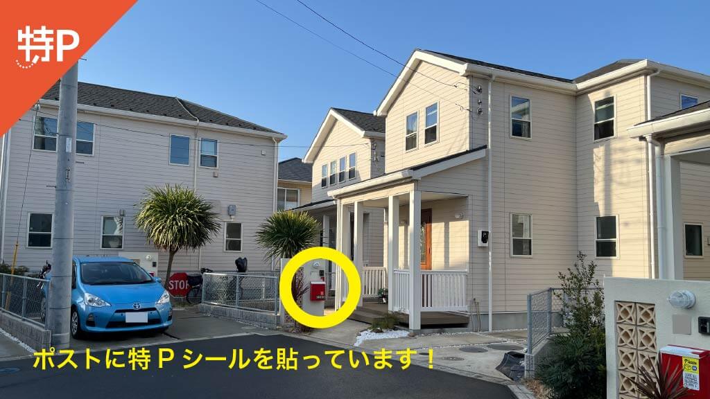 【予約制】特P 丸山5-19-2-2駐車場の画像1