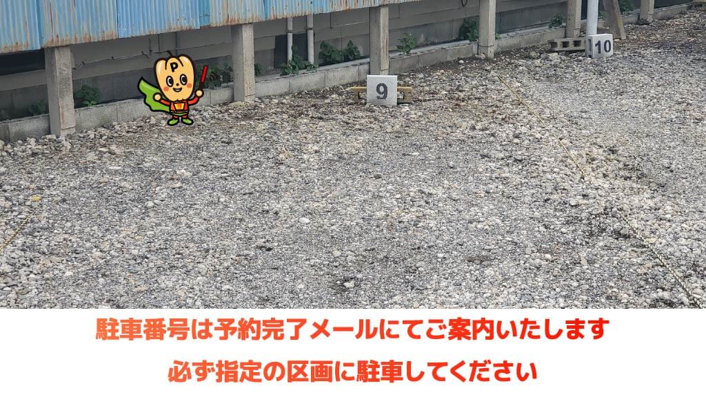 白岡駅から近くて安い小久喜1088-2駐車場