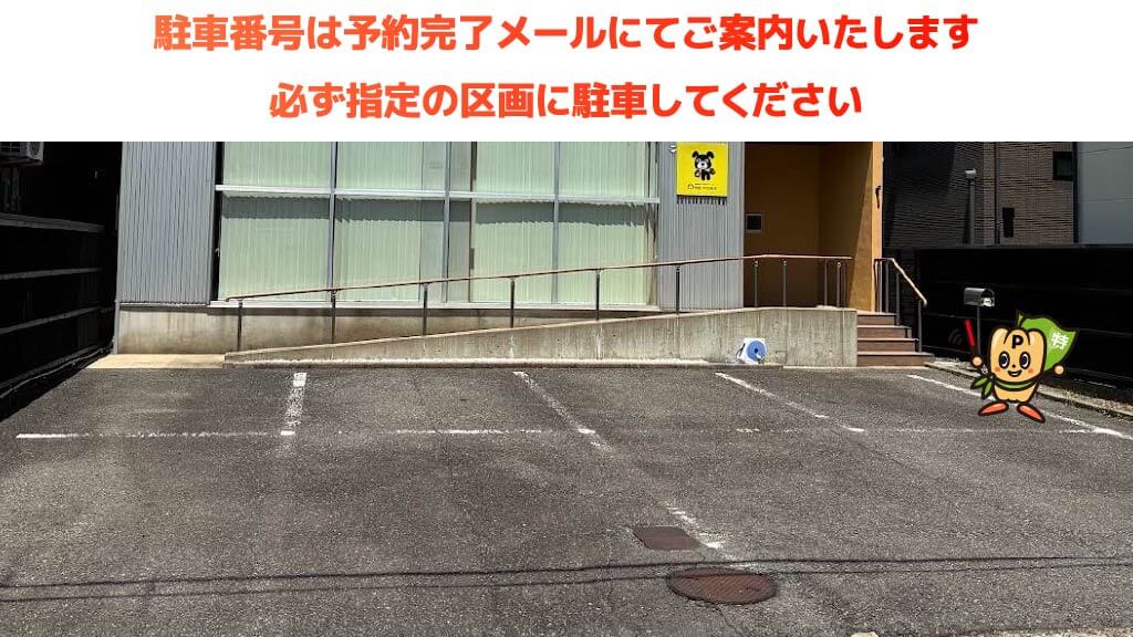 長良川球場から近くて安い【土日】早田東町10丁目3番 One駐車場