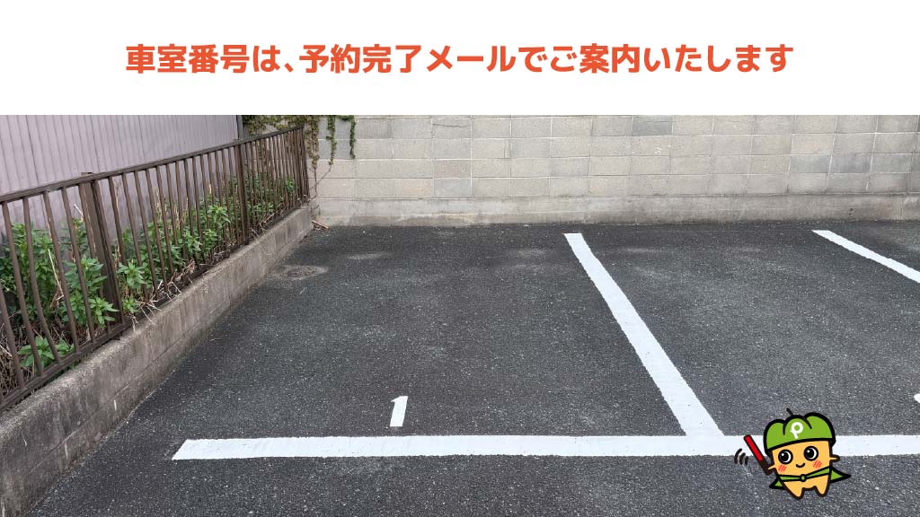 蒲郡駅から近くて安い八百富町二丁目145駐車場