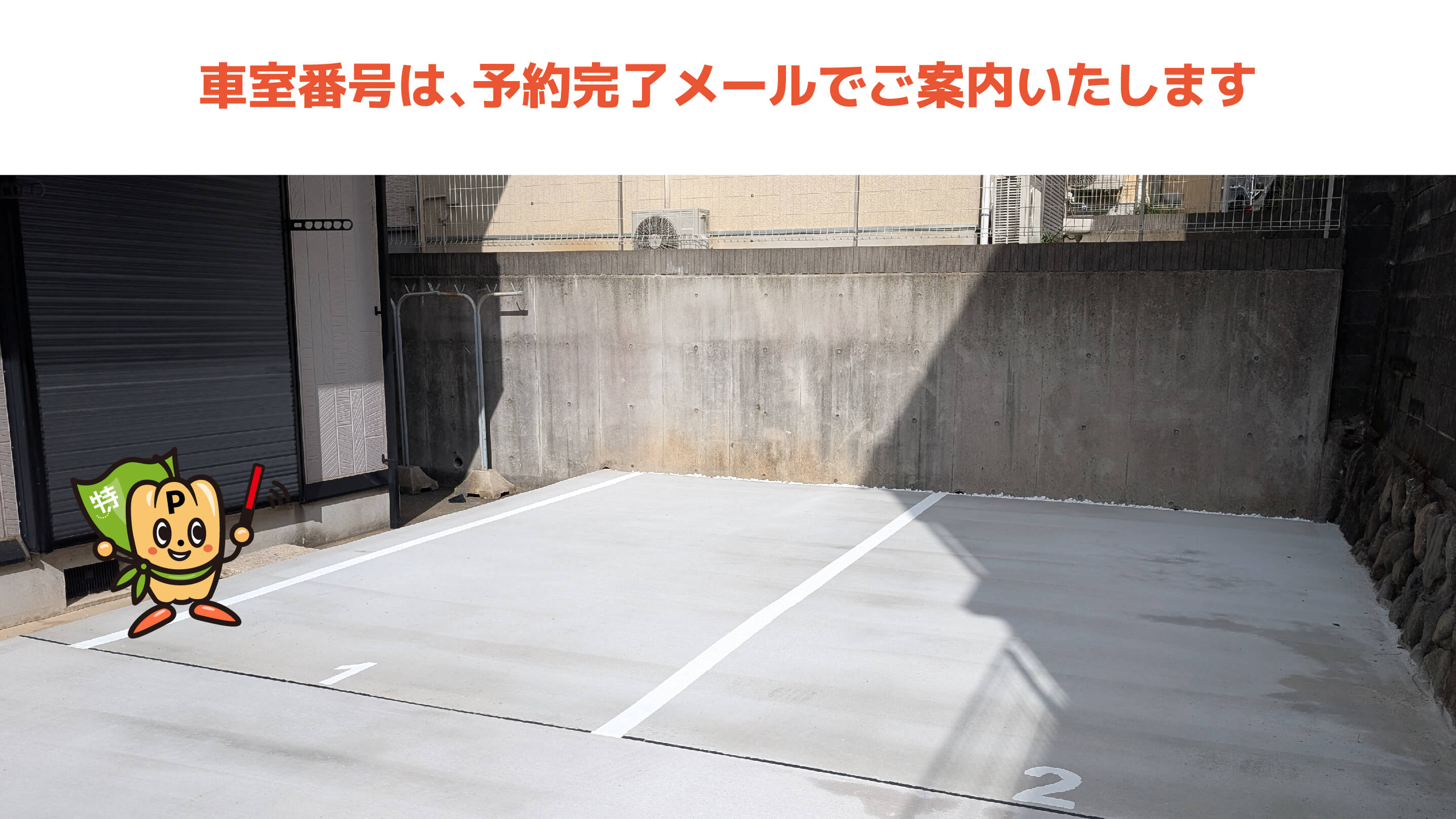 踊場駅から近くて安いボナールヤナセ駐車場
