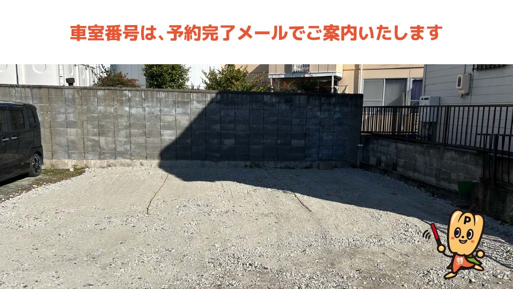 南が丘から近くて安い下弁財町津興3033-3駐車場