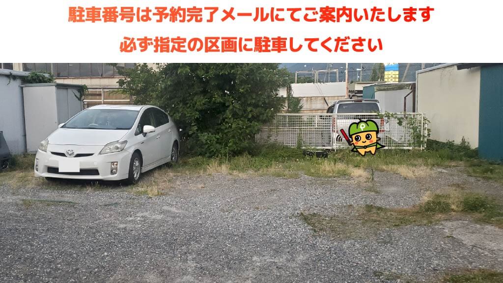 松本駅から近くて安い鎌田2-2-9駐車場