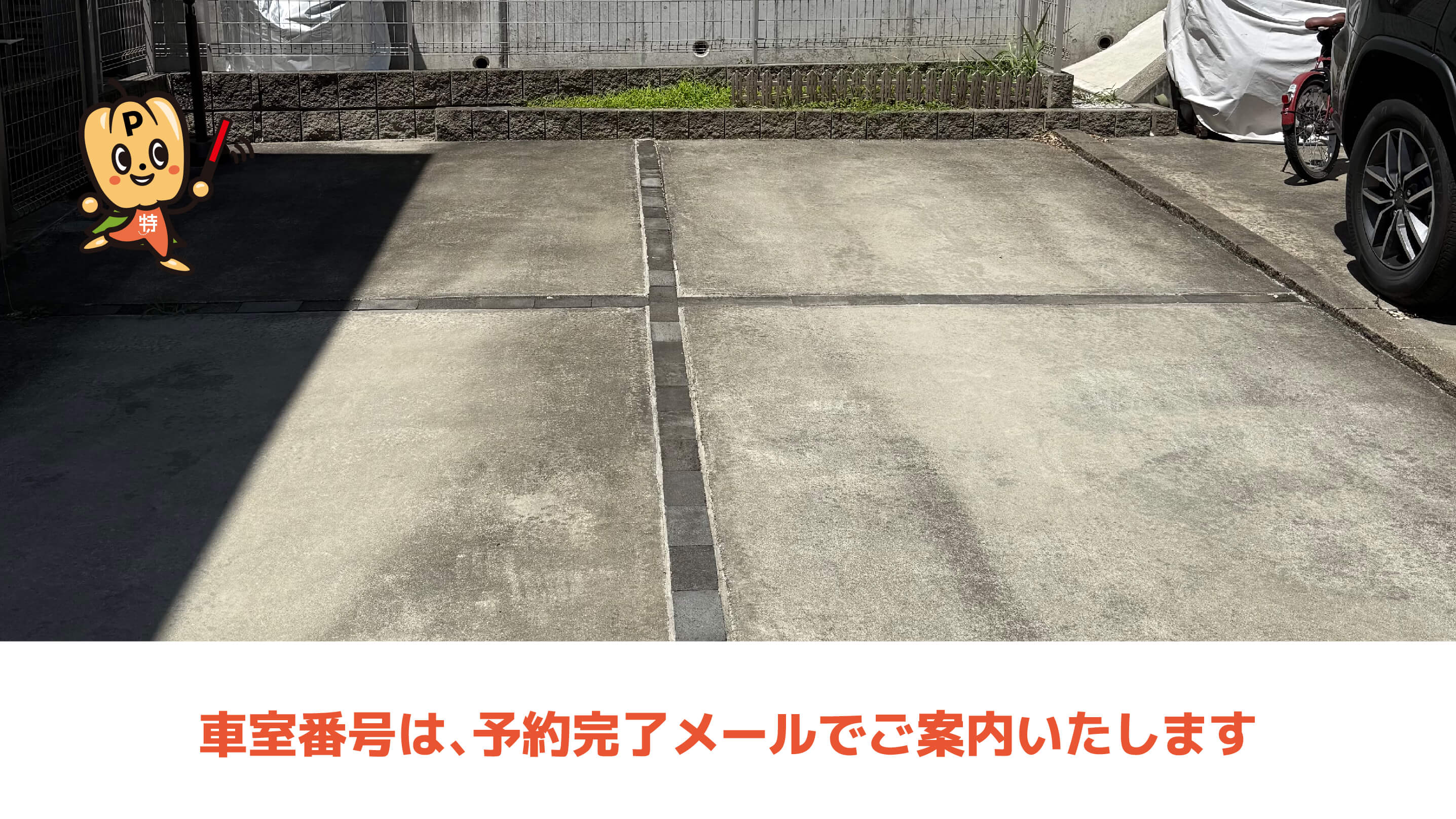 神奈川県立生田高等学校から近くて安い東百合丘2丁目大学裏駐車場