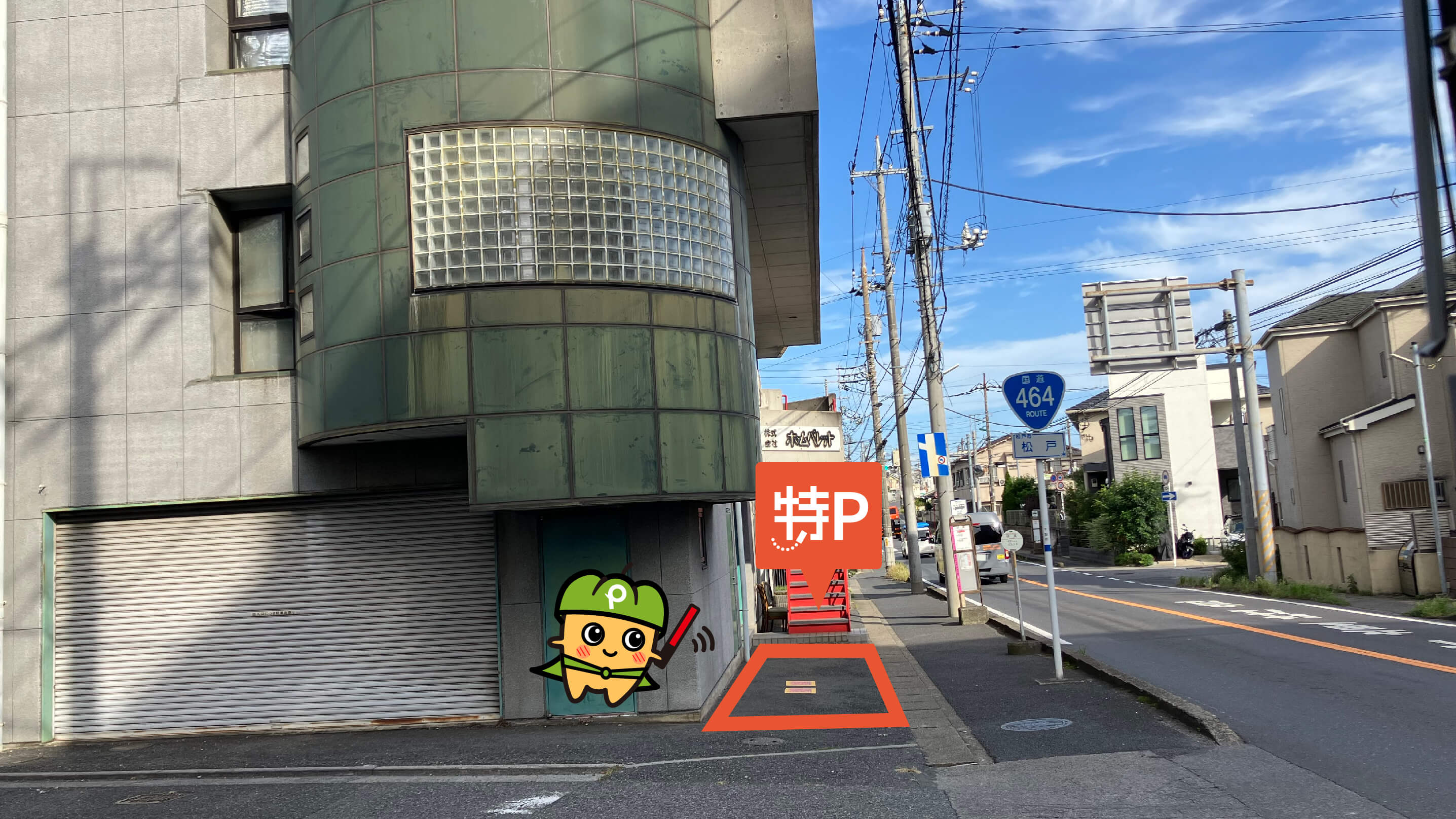 松戸駅から近くて安い松戸2274-3駐車場